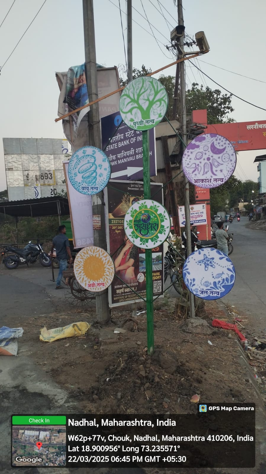 ग्रामपंचायत फोटो गॅलरी