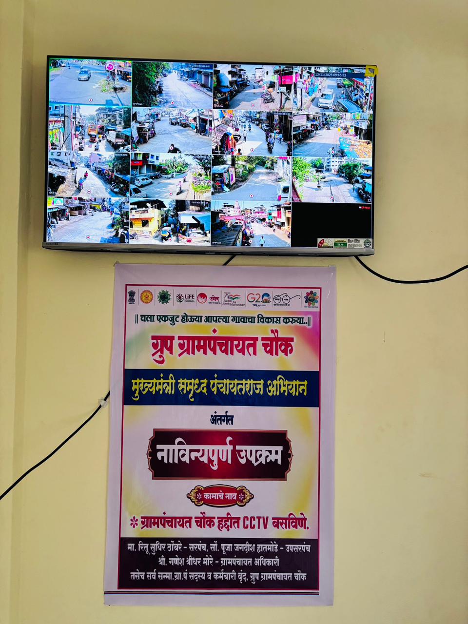 ग्रामपंचायत फोटो गॅलरी