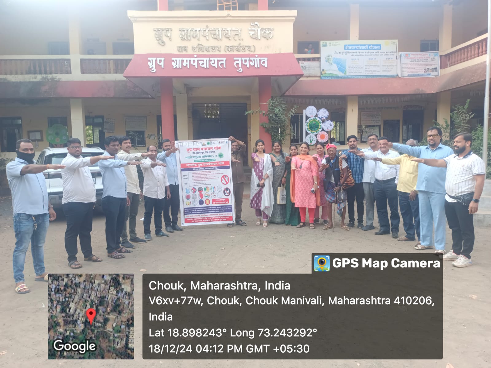 ग्रामपंचायत फोटो गॅलरी