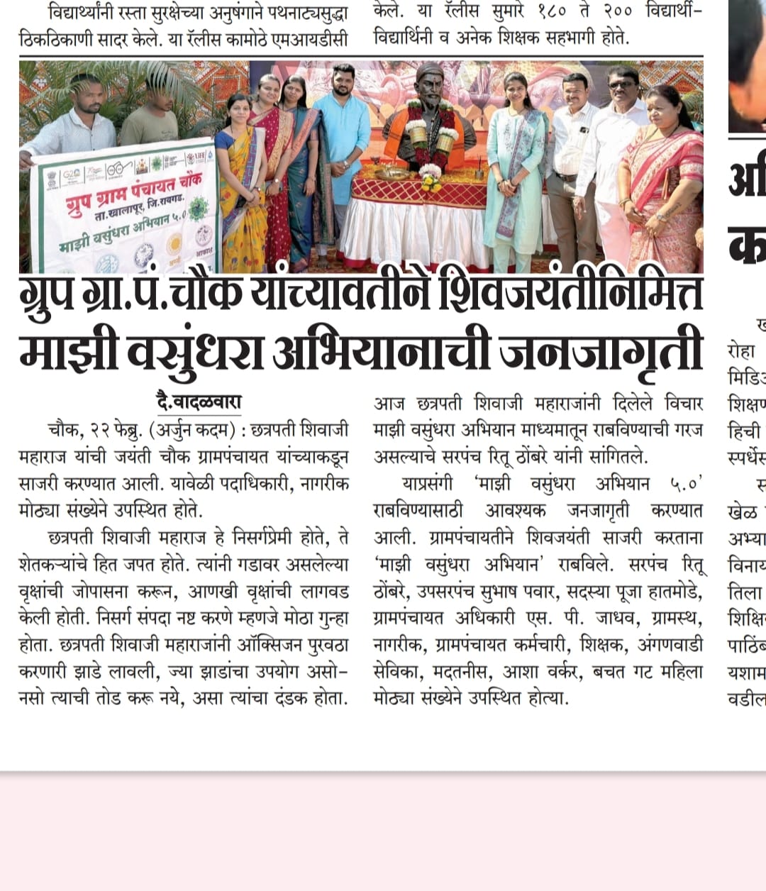 ग्रामपंचायत फोटो गॅलरी