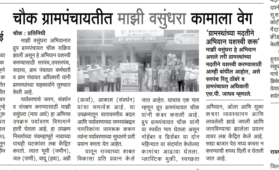 ग्रामपंचायत फोटो गॅलरी