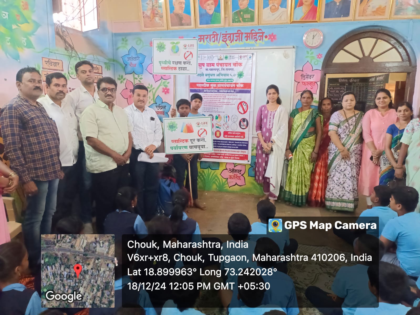 ग्रामपंचायत फोटो गॅलरी