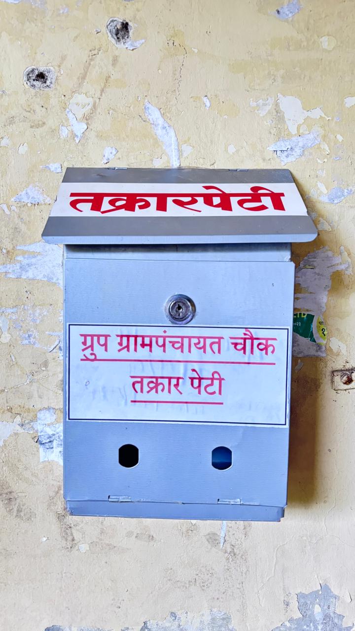 ग्रामपंचायत फोटो गॅलरी