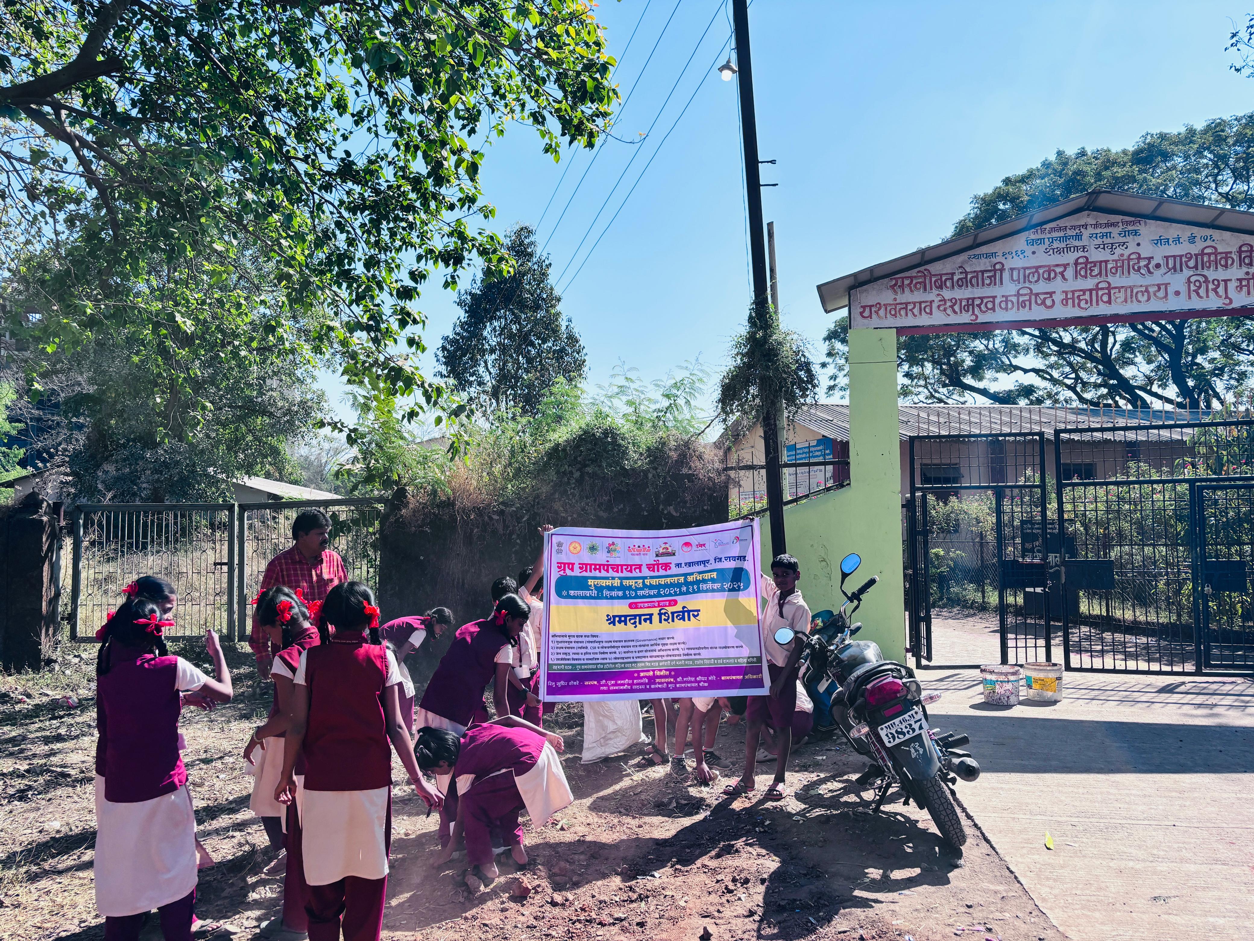 ग्रामपंचायत फोटो गॅलरी