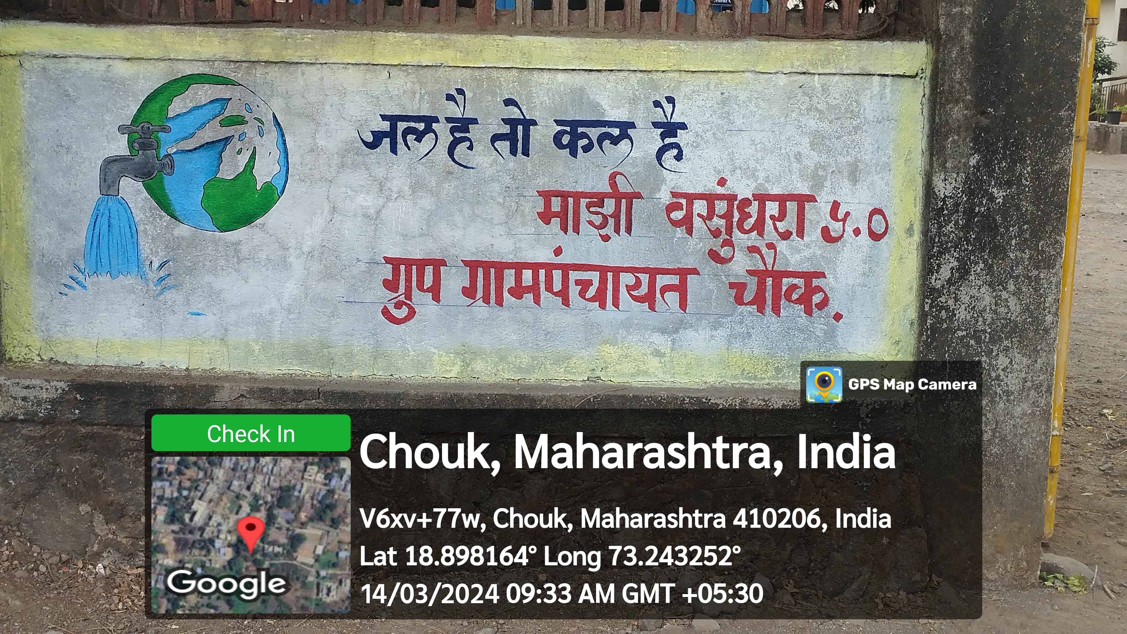 ग्रामपंचायत फोटो गॅलरी