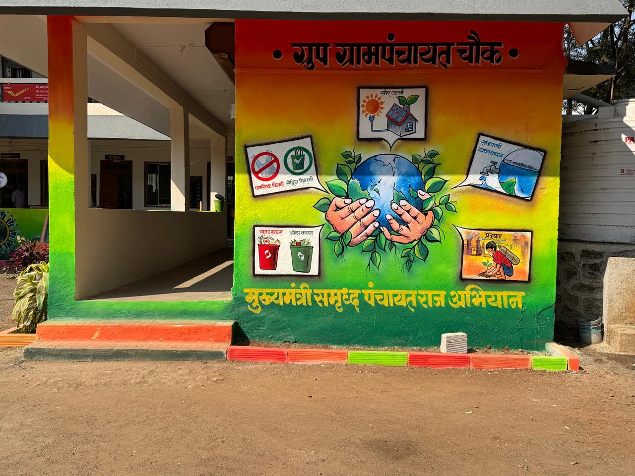 ग्रामपंचायत फोटो गॅलरी