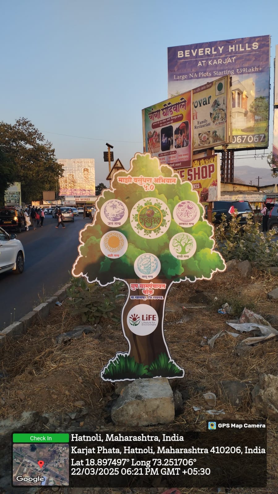 ग्रामपंचायत फोटो गॅलरी