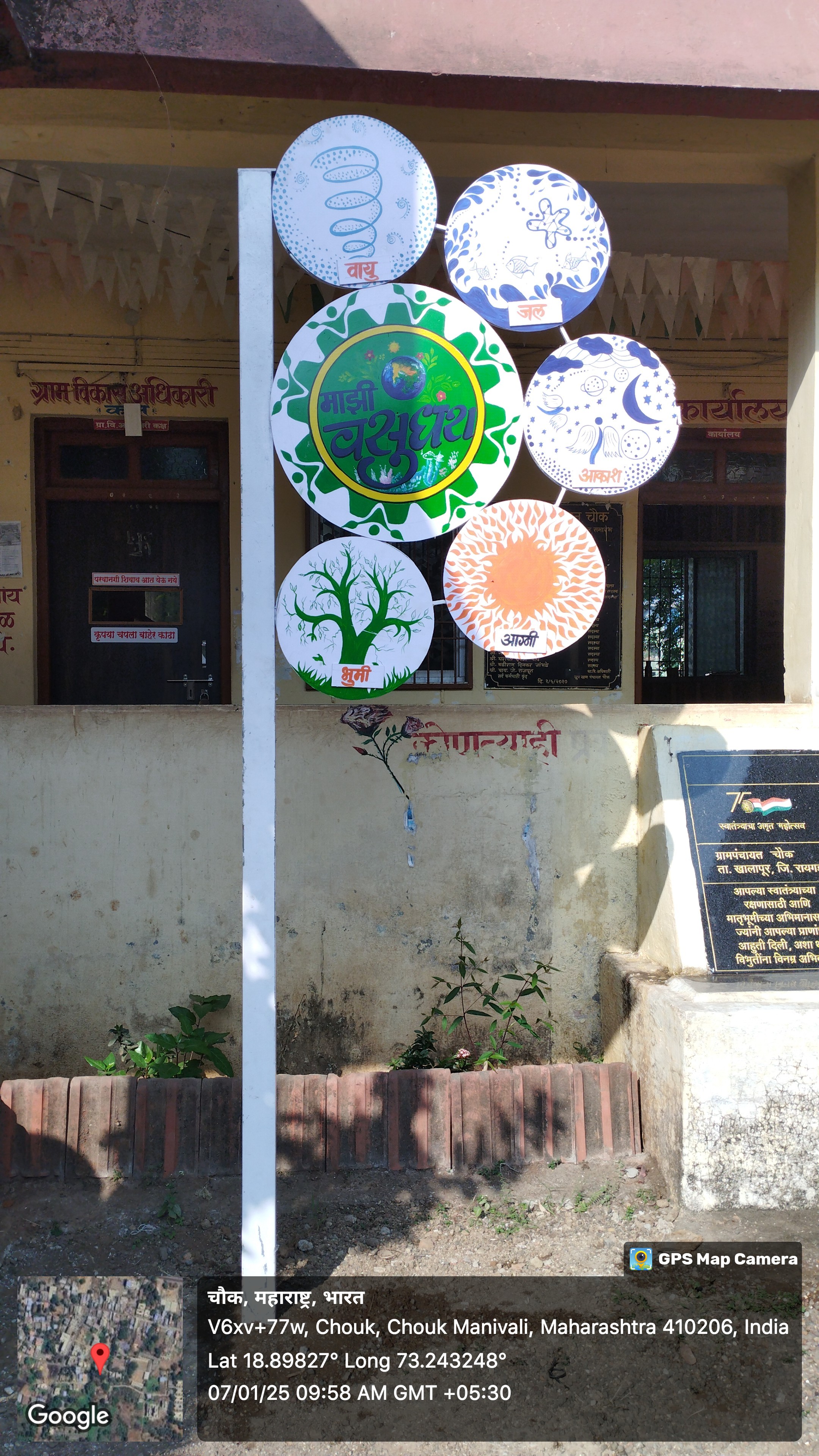 ग्रामपंचायत फोटो गॅलरी